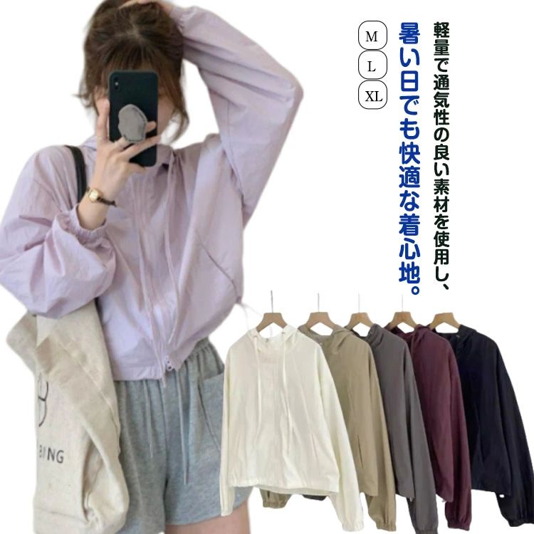 冷房対応 uvカット 春夏 おしゃれ かわいい クロップド丈 夏 長袖パーカー ブルゾン uvカット ラッシュガード ライトアウター ア