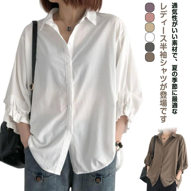 ブラウス M-4XL おしゃれ 夏 レディース トップス 春 ボタン留め シャツブラウス カジュアル 無地 ゆったり M-4XL 着痩せ 体型カ
