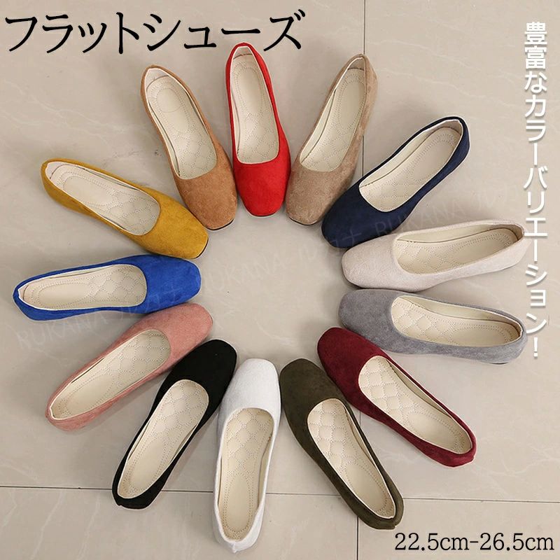 フラットシューズ レディース パンプス 歩きやすい 痛くない パンプス ぺたんこ 大きいサイズ 柔らか スクエアトゥ ローヒール