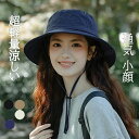 日除けハット 農作業 海辺 登山 自転車 日除け帽子 小顔 通気 日焼け防止 紫外線対策 ワイヤー入り 完全遮光 【超軽量涼しい】【