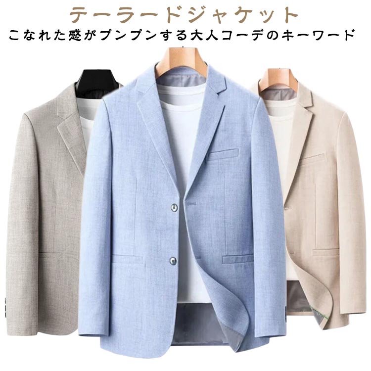 薄手40代夏ジャケット通気長袖カジ...