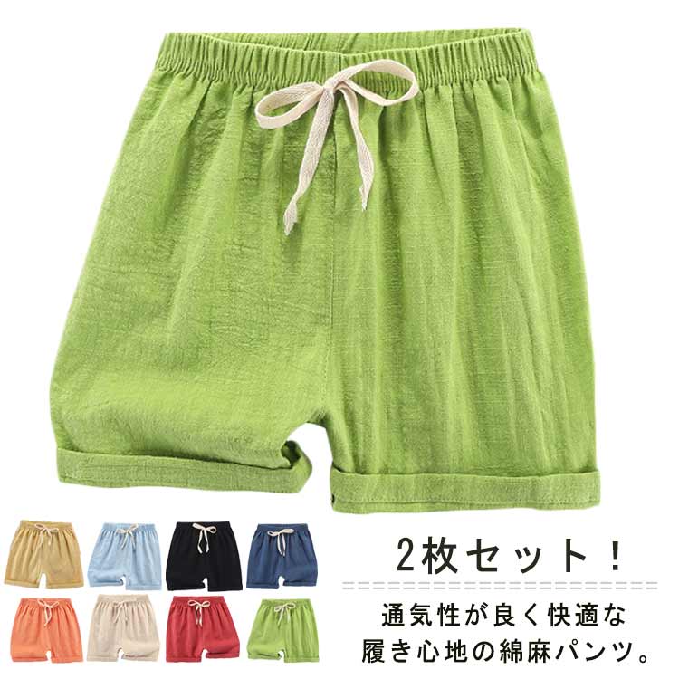 無地 ルームウェア 部屋着 運動着 通園 普段着 吸汗速乾 通気性 カジュアル ナチュラル シンプル ジュ..