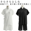 上下セット 襦袢 Tシャツ ハーフパンツ セットアップ 半襦袢 着物 簡単 衿付き きもの レディース メンズ インナー 半袖 簡単