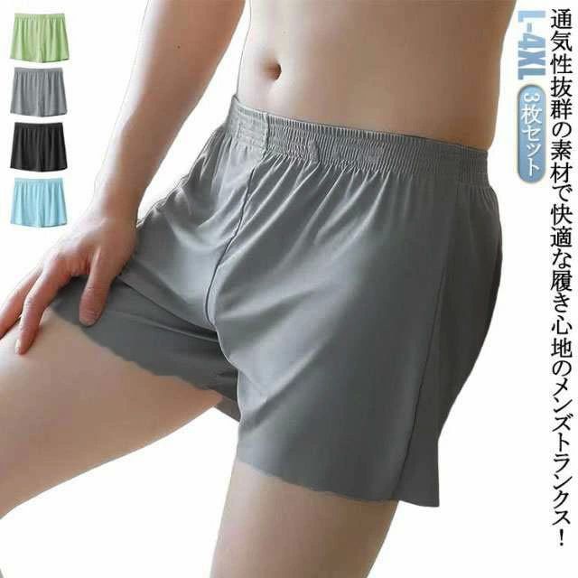 アンダーウェア インナー 春夏秋 プレゼント 接触冷感 夏用 メンズ 下着 メンズトランクス ストレッチ ..