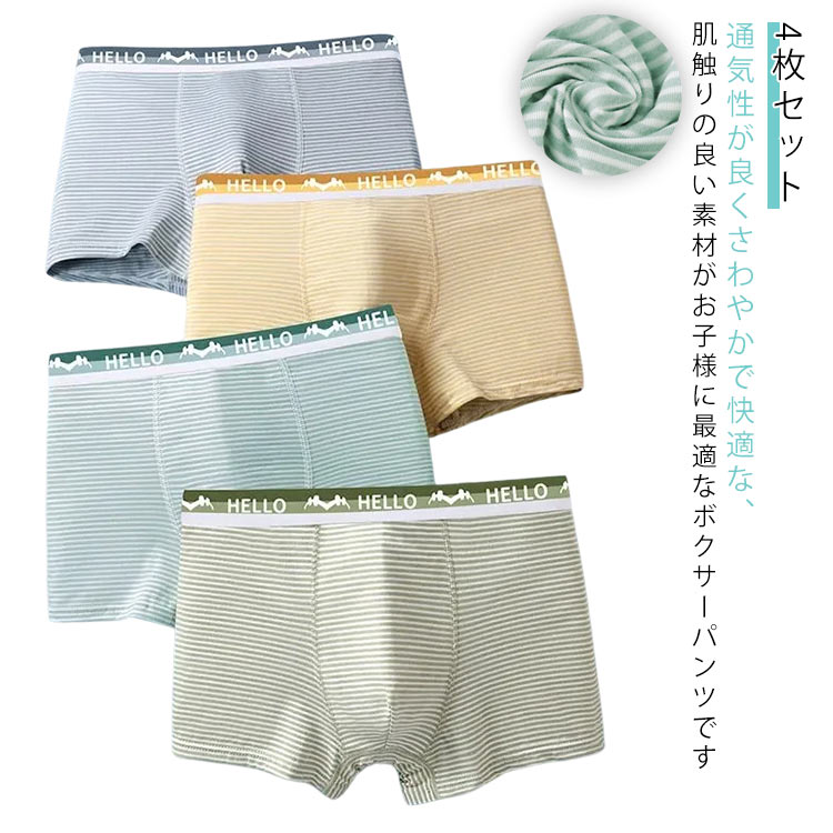 ギフト 快適 冬 秋 夏 春 ファッション カジュアル 薄手 涼しい 保育園 幼稚園 入学 入園 通学 通園 子供用 学生 ベビー 男子 男