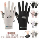 東洋SHOPで買える「UVカット 手袋 レディース メンズ 両手 ひんやり グローブ 手袋 冷感 グローブ 半指 春夏 ゴルフ メッシュ 日焼け防止 二指 スポーツ 全指 スマホ対応 滑り止め加工 バイク グローブ 通気 吸汗速乾 サイクリング 自転車 スポーツ アウトドア 釣り 登山」の画像です。価格は1,799円になります。