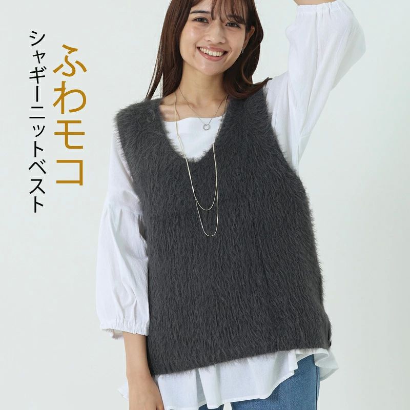 フェザーヤーン ニットベスト レディース 秋冬 シャギーニット ベスト ラメ シャギーベスト ニット フェザー Vネック レイヤード シャギー ジレ トレンド トップス 毛足長め モヘア プルオーバー もこもこ おしゃれ 黒 グレー