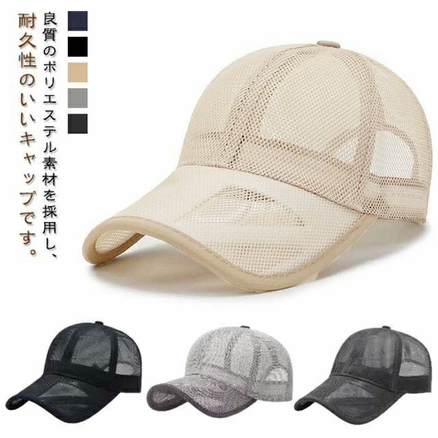 メッシュ 頭 大きい メンズ帽子 バケハ バケット ベースボールキャップ UVケア ゴルフ帽 ワークキャッ..