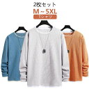 重ね着風 ドロップショルダー 【2枚セット】トレーナー メンズ ルームウェア 秋 トップス Tシャツ クールネック ワッフル プルオ