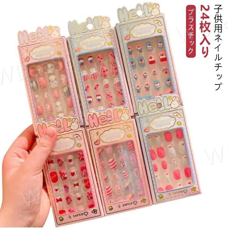 女の子 ネイルチップセット キッズ用 ネイルチップ キッズ 可愛い つけ爪 子供 キッズ ジェルネイル ネイルチップ 子供用 ネイル