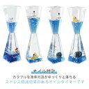 オイルタイマー おしゃれ スパイラル型 立体感 飾り物 プレゼント おもちゃ 水族館 油滴 室内装飾品 オイル時計 学習 贈り物 ウ