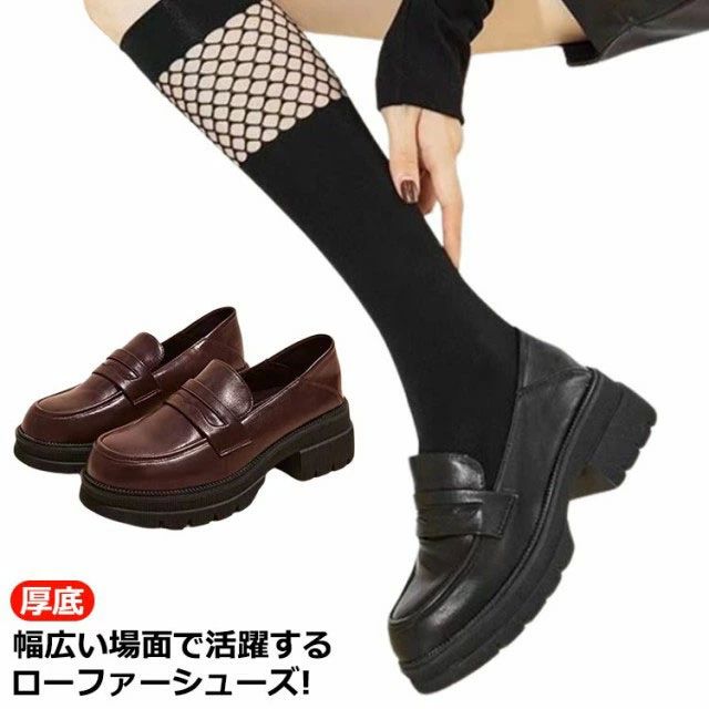 ローファー 学生 厚底 ヒール レディース ローファーシューズ 靴 痛くない ラウンドトゥ パンプス 黒 レザー調 ローファー シュ