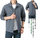 ひんやり コート メンズ UVカット 接触冷感 ジャケット 冷房対策 薄手 ラッシュガード 長袖 立ち襟 涼しい 吸汗 夏用 パーカー