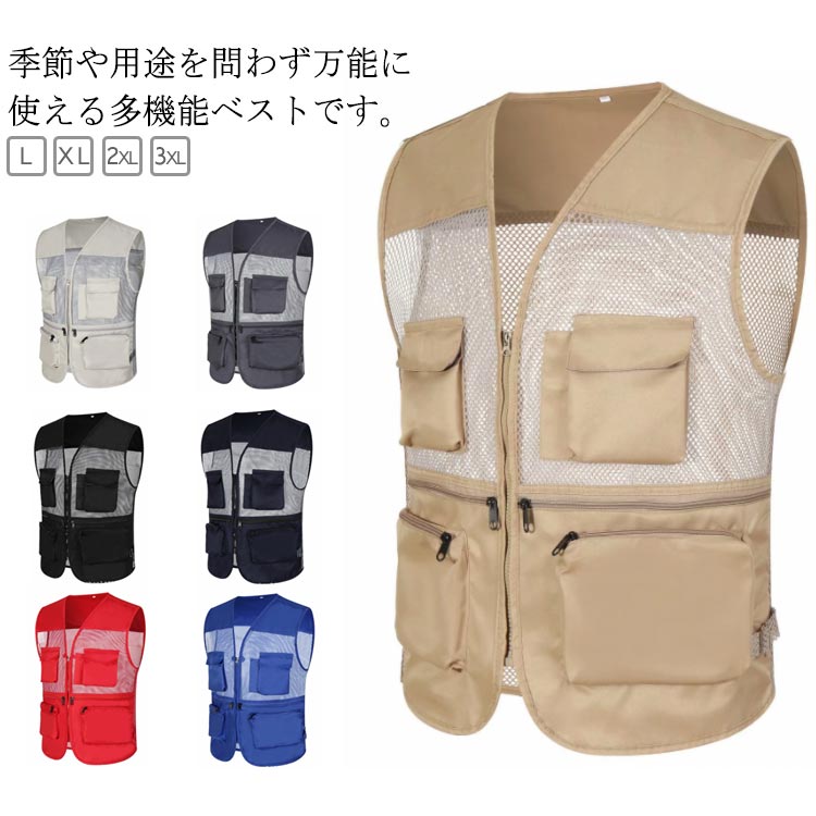 渓流ベスト フィッシングベスト メンズ レディース 背中メッシュ カメラマン アウトドア カジュアル マルチポケット 通気性 多機