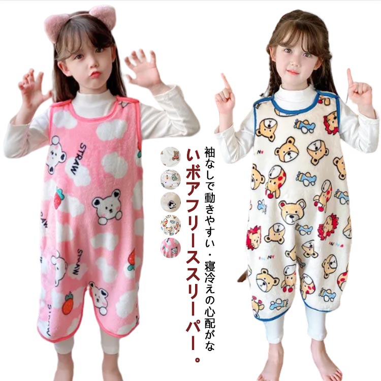 スリーパー 4歳 0歳 布団 毛布 着る毛布 起毛 パジャマ パジャマ フリース ボア 子供服 新生児 男の子 赤ちゃん 冬物 秋物 130 1