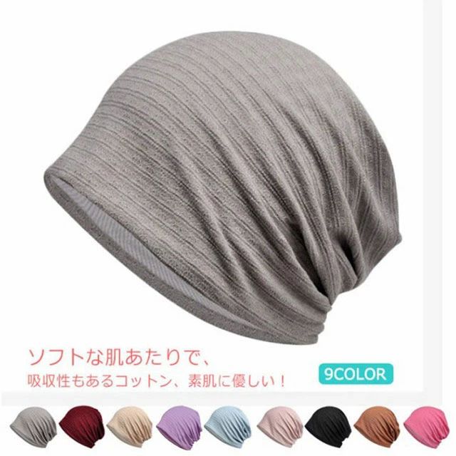 医療用帽子 全9色 ナイトキャップ おしゃれ レディース メンズ ルームキャップ 室内帽子 夏用 ニット帽..