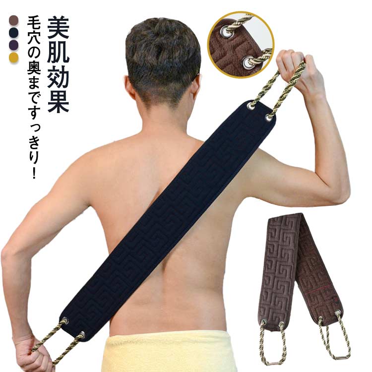 両面用 ボディブラシ 背中 体洗いブラシ 背中ブラシ お風呂用 マッサージ ボディスポンジ 毛穴洗浄 ニ..