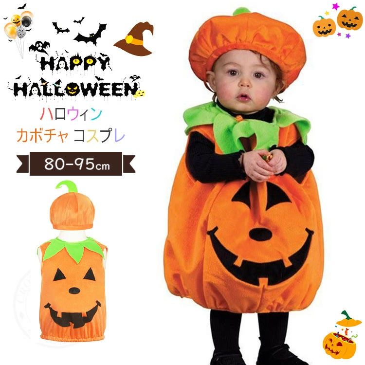 ハロウィン 1歳 2歳 ハロウィン ベビー カボチャ 着ぐるみ ハロウィン コスプレ カボチャ衣装 ハロウィ..