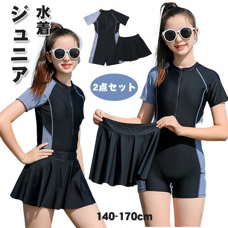 特価 ビーチ 透けない 中学生 キッズ 小学生 競泳水着 こども スクール水着 裏地付き 14 スイムウェア 水着 女の子 紫外線カット