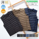 スポーツ 登山 軽い ビジネス 通勤 仕事 暖かい アウター 携帯ポーチ付 ジレ ライトダウン ダックダウン入り メンズ インナーダ