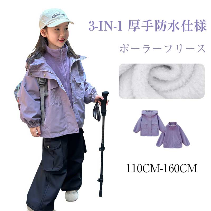 ジャケット 冬物 3 イン 1 キッズハイキングウェア アウトドア 厚手 2 ピースセット 保温性 アウター イ(4)