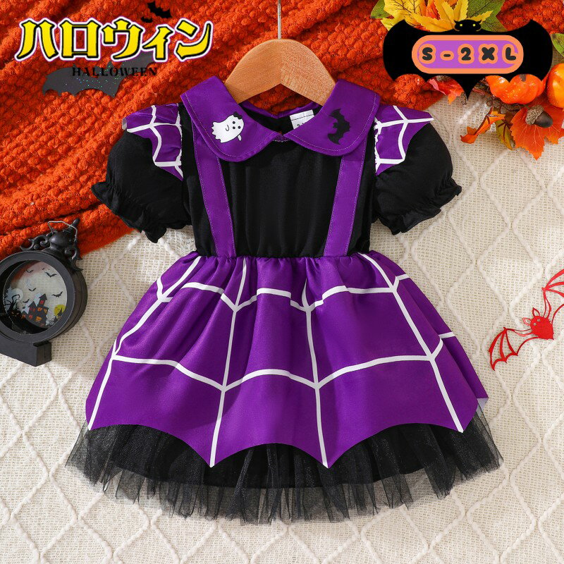 ハロウィン ハロウィーン 仮裝 コスプレ コスチューム ハロウィン仮裝 コスプレ衣裝 プリンセス プリンセスドレス ワンピース ド