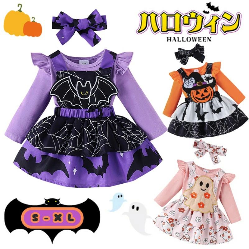ハロウィン仮装 ハロウィン衣装 ハロウィンコスチューム ベビー服 ベビー ロンパース 長袖 女の子 スカ..