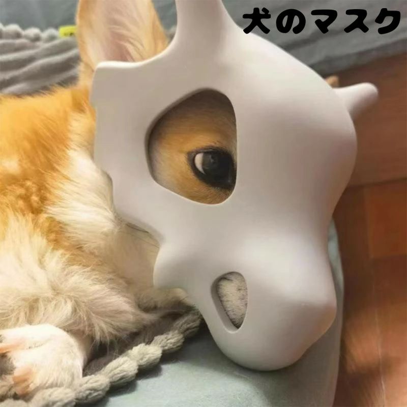 楽天東洋SHOP犬のマスク ドッグマスク 犬用 犬コスチューム 犬グッズ ペットコスチューム ドッグアクセサリー 犬用小物 フェイスマスク 変身