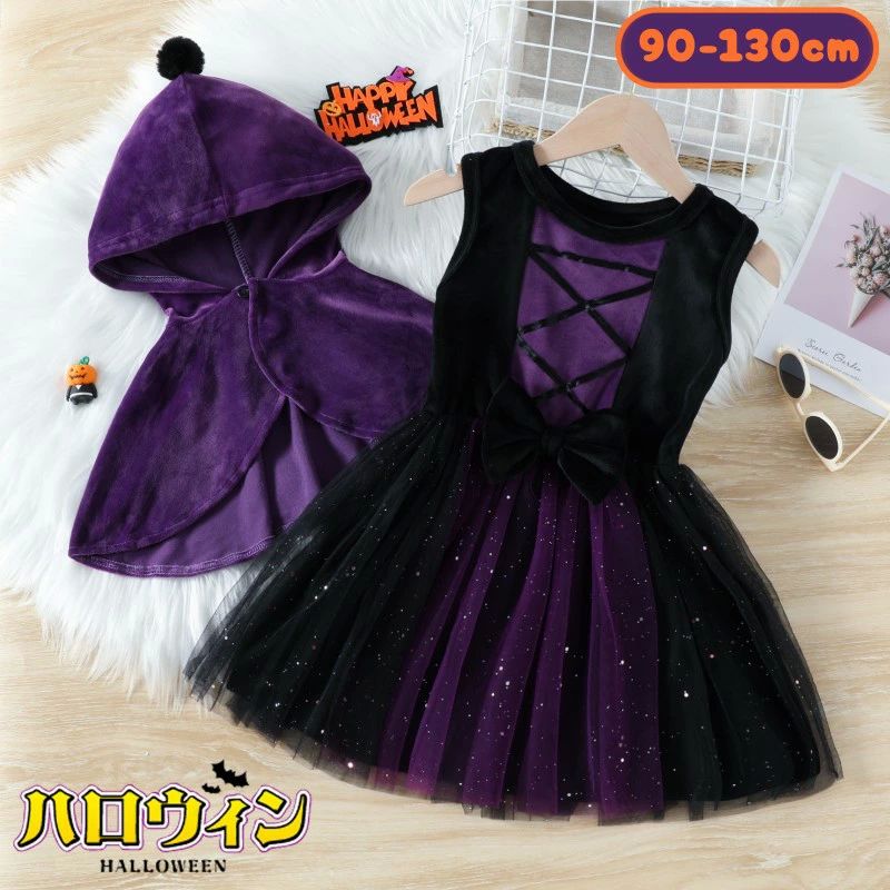 【 2點(diǎn)セット】ハロウィン 仮裝 ハロウィン衣裝 コスチューム コスプレ 子供用 キッズ 子供 女の子 90?130cm キッズサイズ 子供