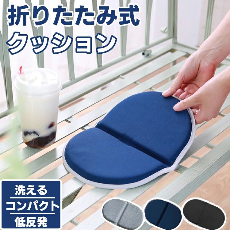 アウトドア クッション 折りたたみ クッションマット 折り畳み おしりマット 携帯 座布団 低反発 運動..