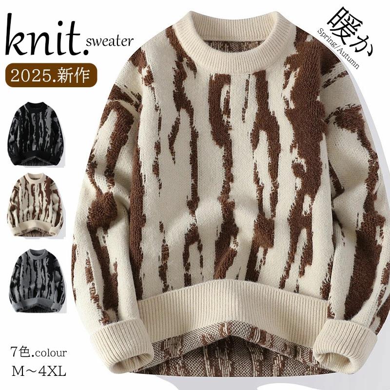 春秋冬 通勤通学 ニットセーター 防寒着 厚手 暖かい トップス ニット おしゃれ カジュアル ニット セーター クルーネック メン