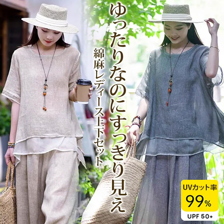セットアップ レディース 綿麻 半袖 トップス ワイドパンツ 上下セット 軽量 春 夏 ロングパンツ ブラウス シャツ ワイドパンツ