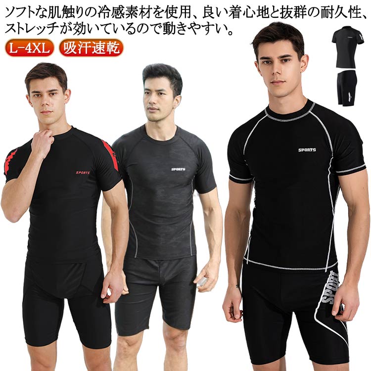メンズ トップス サーフパンツ フィットネス水着 2XL フィットネス セット パンツ 半袖 長袖 体型カバー UVカット セパレート UV