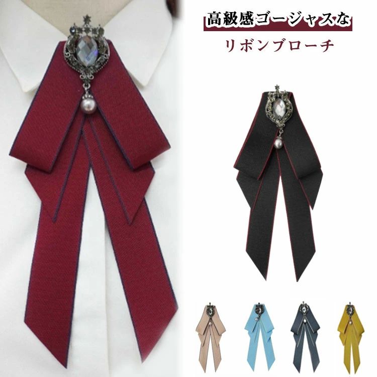 リボン リボンタイ ブローチピン リボンブローチ ネクタイ 大ぶり 制服リボン ビジュー アンティーク風 りぼん セーラー用 イギ