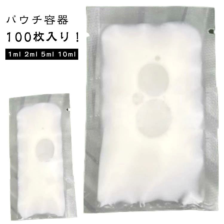 パウチ容器 小分け 10ml 化粧水 熱圧着 小分け用 パウチ容器 シャンプー ヘアアイロンの熱で封ができる..