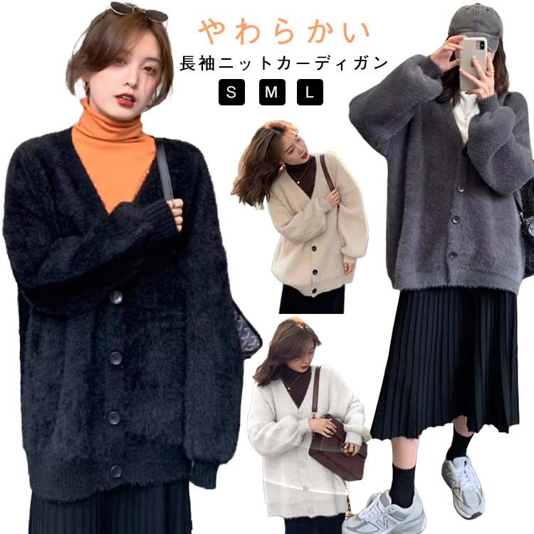 長袖 ニット 羽織り レディース フェザーヤーン シャギーニット トップス アウター ゆったり ニットトップス カーディガン 体型