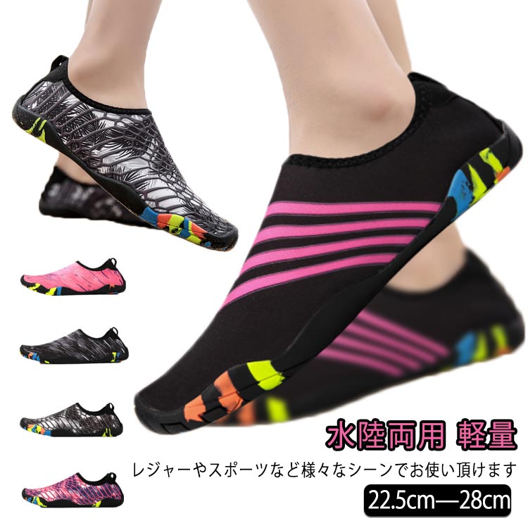 水陸両用 トレーニングシューズ トレーニングシューズ 軽量 コンパクトシューズ メンズ 旅行 マリンシューズ スポーツ 靴 シュー