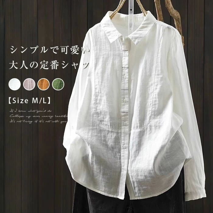 シャツ ブラウス 綿 コットン ガーゼシャツ レディース 長袖 ダブルガーゼ 2重ガーゼ トップス シャツ ガーゼシャツ 無地 シャツ