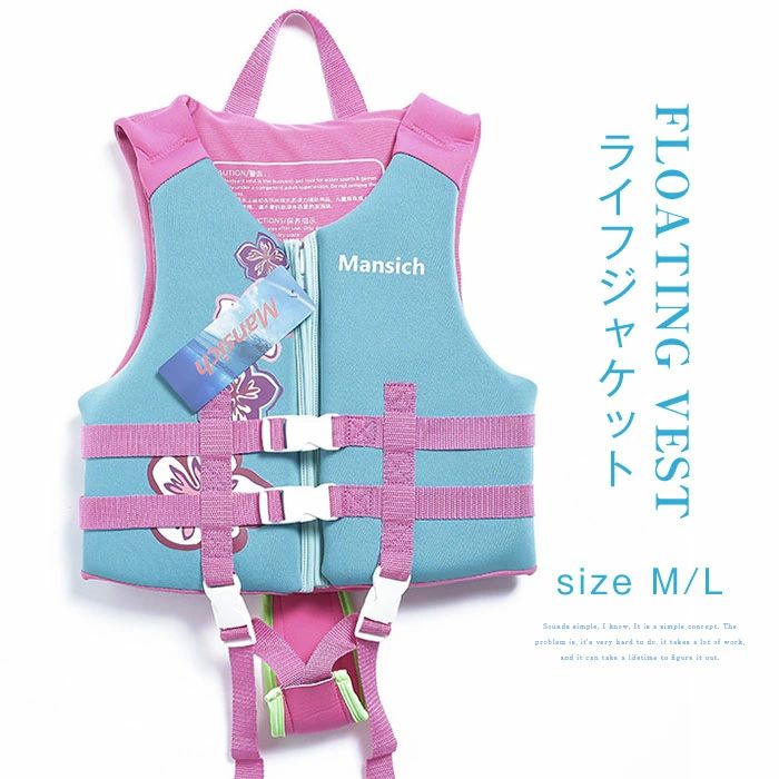 かわいい ジュニアライフジャケット ジュニア フローティングジャケット キッズフローティングベスト キッズライフジャケット ジ