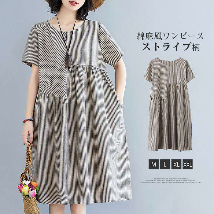 エレガント 女性らしい オシャレ 可愛い ストライプ 春夏 涼しげ 綿麻風 切り替え きれいめ おしゃれ シンプル 体型カバー ゆっ(4)