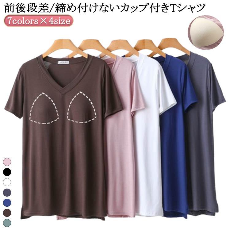 tシャツ Tシャツ vネック 半袖 ゴムなし ロング丈 半袖 半袖 ロング丈 レディース カップ付きTシャツ ..