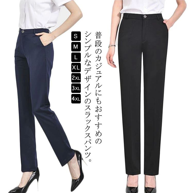 着痩せ 美脚 OL スラックス スラックス ストレッチパンツ ロングパンツ 通勤 体型カバー 厚手 裾上げ済..