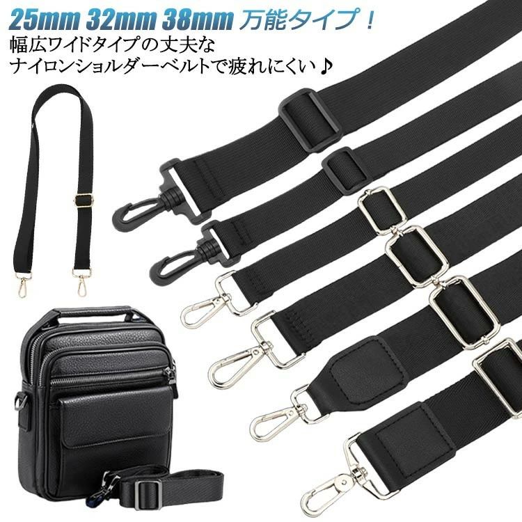 25mm ショルダーストラップ 金属パッド 金具 カバン 38mm ビジネス ナイロン ベルト 幅広 ショルダーベ..