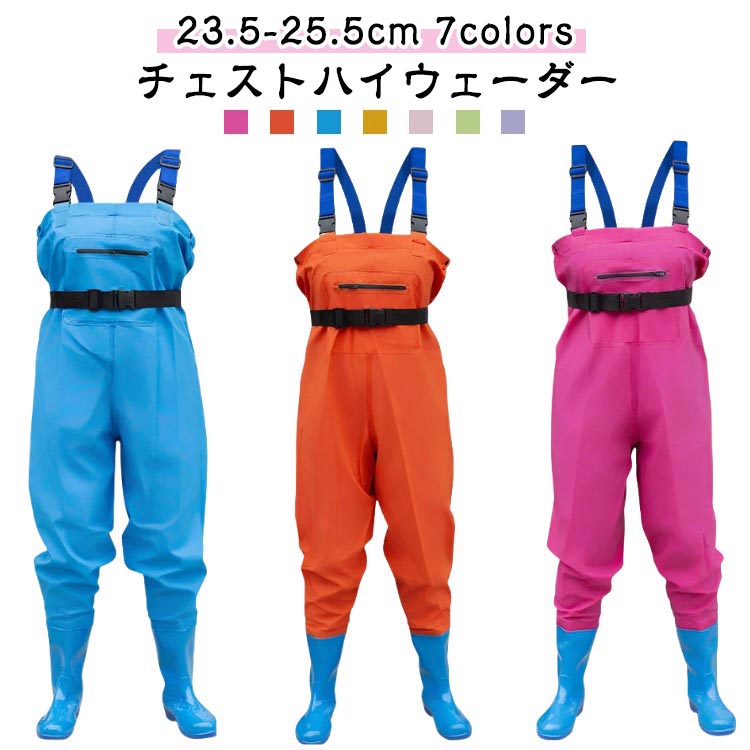 胴長 釣り用 チェストハイウェーダー 水仕事 フィッシングウェーダー ウェダー 水中作業 女性用 農作業 作業靴 レディース 除雪