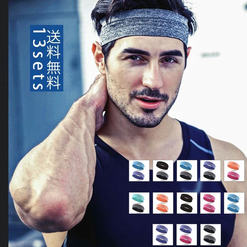 おしゃれ 暑さ対策 お風呂上り ランニング モデル 冷感 バンダナ 頭汗 ひんやり 無地 ヘッドバンド カチューシャ 洗顔 汗止め ス
