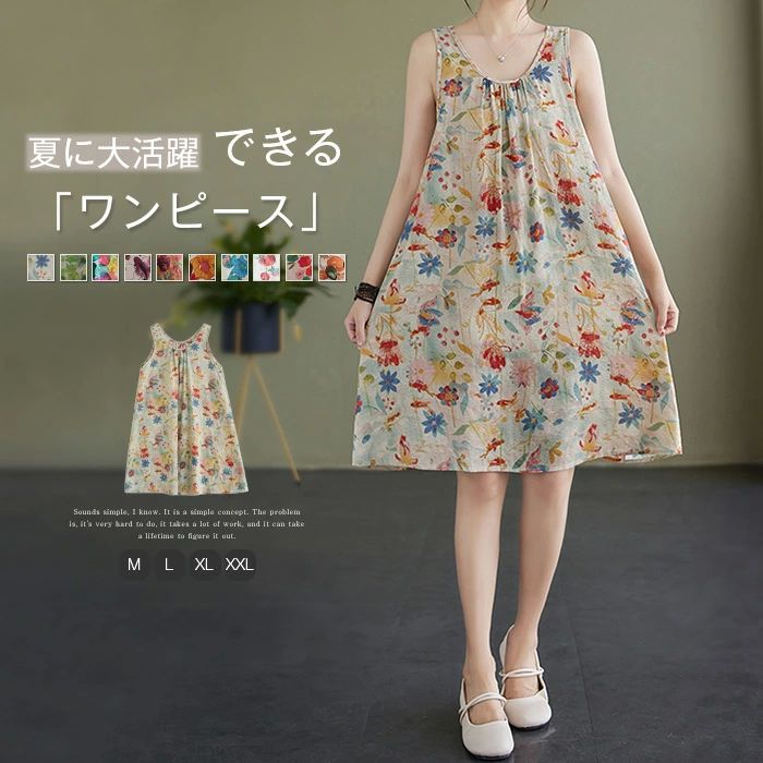 寝着 リラックス 部屋着 カジュアル 大きいサイズ 夏 春 ルームワンピース ルームウェア ワンピース インナー タンクワンピース