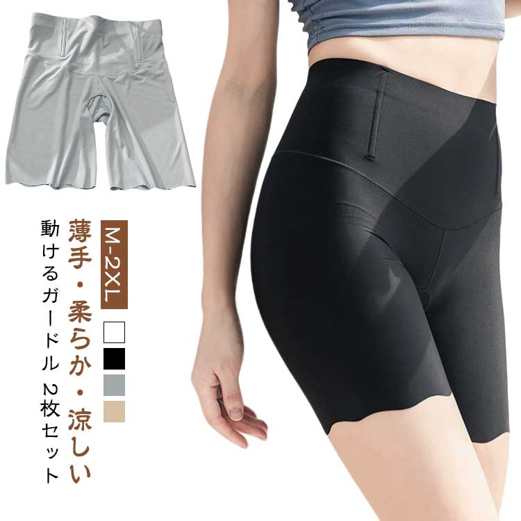涼しい ガードル 夏用 シームレス インナーパンツ アンダースパッツ レディース サ...