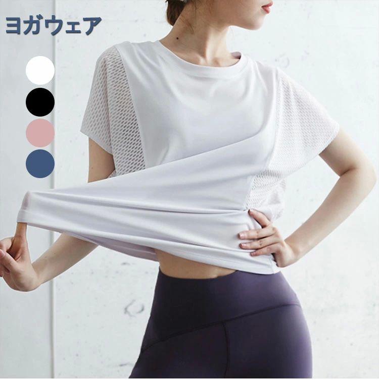 半袖 かわいい 女性 レディース きれい yoga トレーニング ストレッチ 着圧 伸縮性 T-shirt ピラティス..