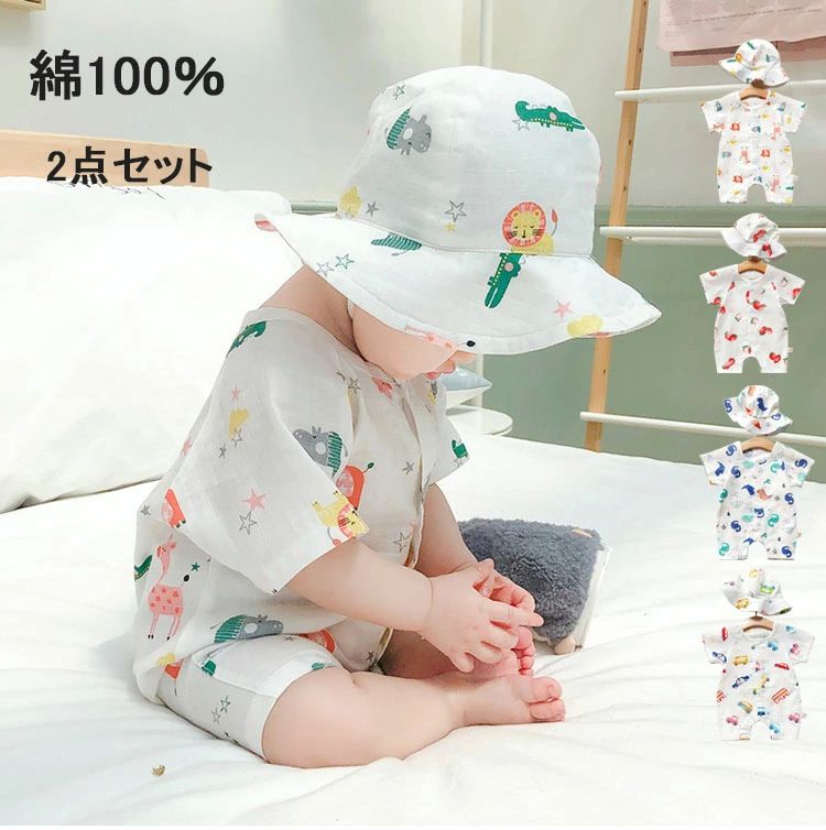 ダブルガーゼ 新生児服 乳児 2点セ