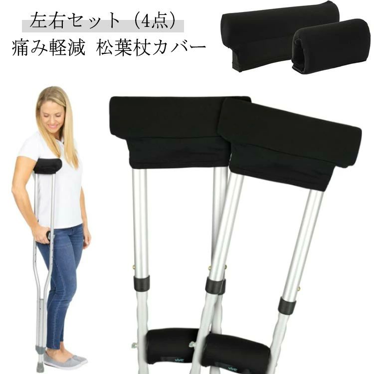 クッションカバー 軽減 痛み すべり止め男性兼用洗える 杖マジックテープ クッション材 カバー クッションカバー グリップカバー